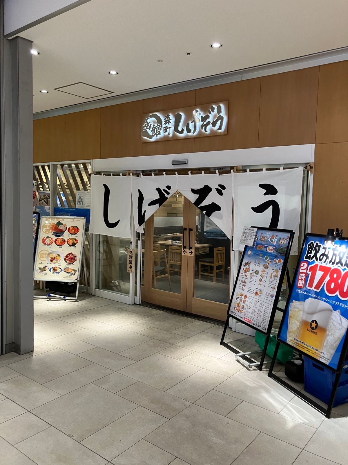 【撮影場所】
埼玉県 さいたま市 函館森町しげぞう さいたま新都心店

【...