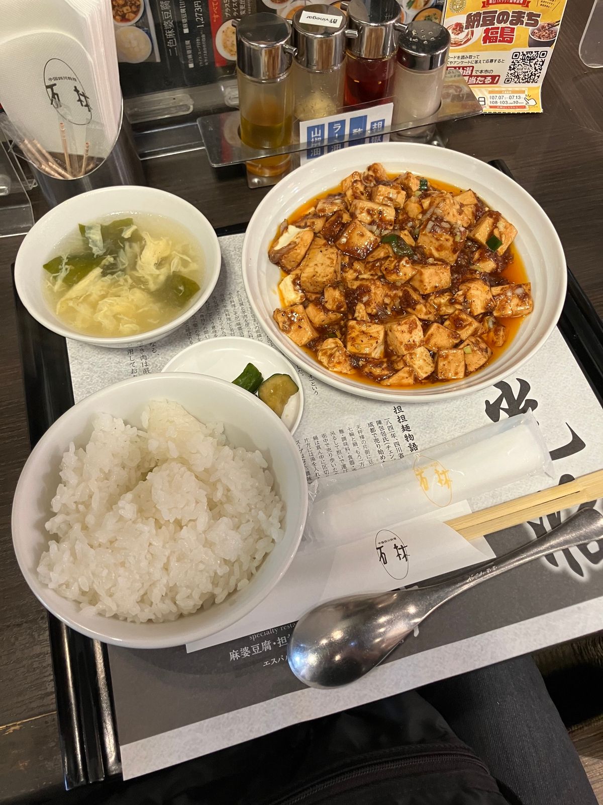 【撮影場所】
福島県 福島市 石林エスパル福島県

【住所】住
福島県福島...