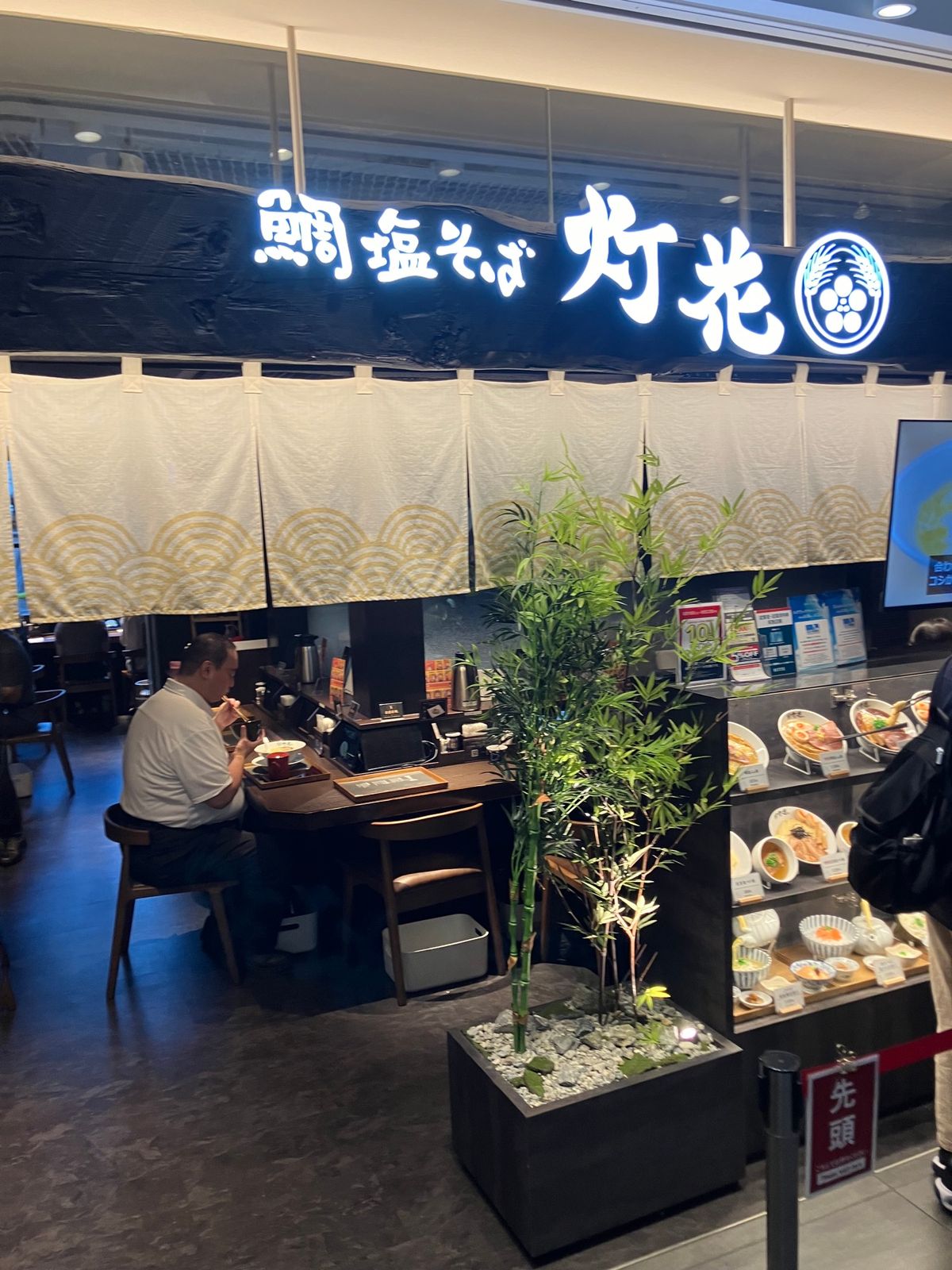 【撮影場所】
東京都 千代田区 鯛塩そば灯花

【住所】
東京都千代田区丸...