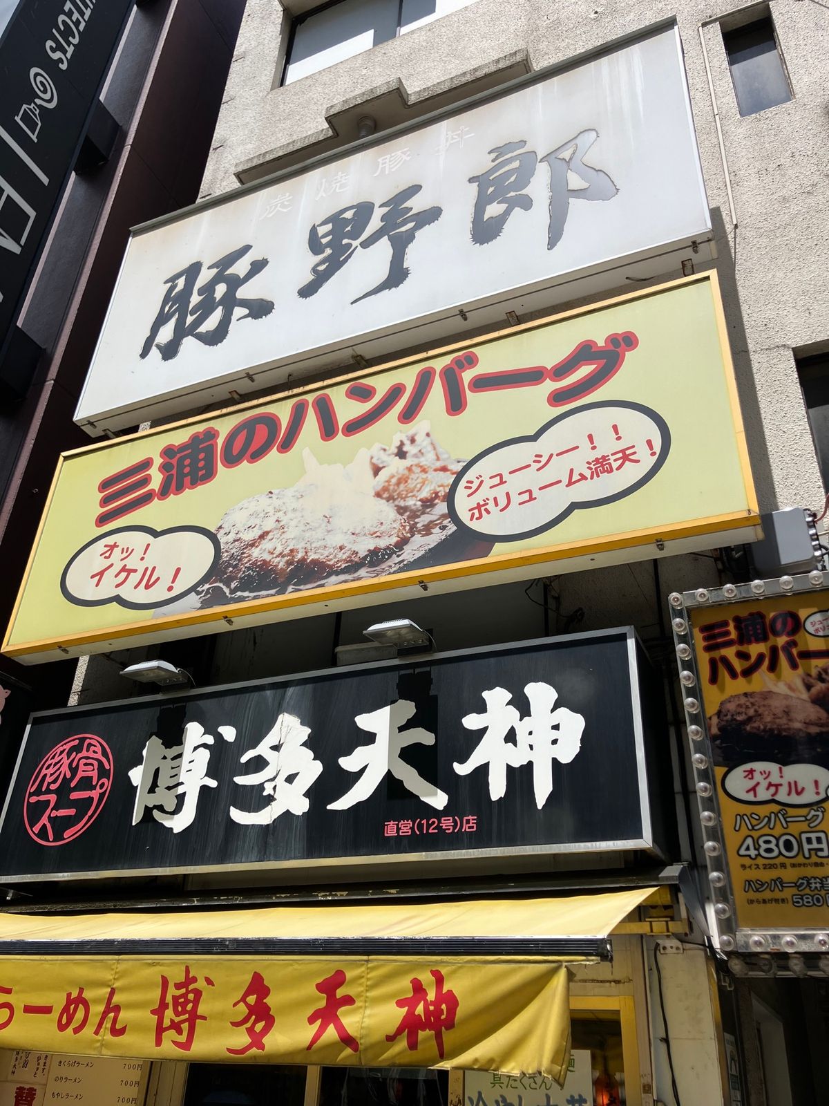 【撮影場所】
東京都 千代田区 豚野郎

【住所】
東京都千代田区神田駿河...