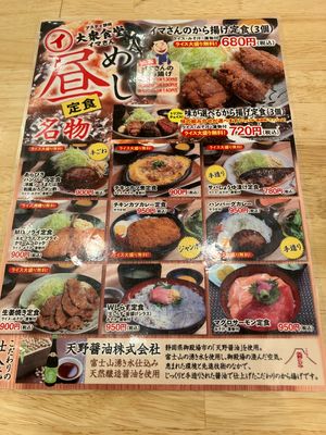 【撮影場所】
静岡県 静岡市 大衆食堂イマさん

【住所】
静岡県静岡市葵...