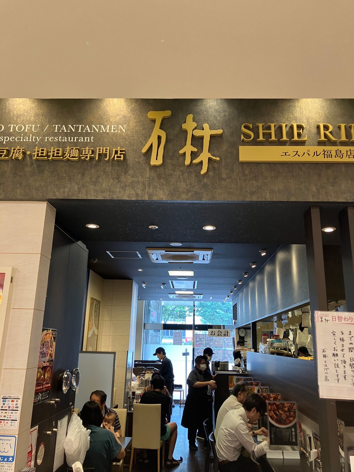 【撮影場所】
福島県 福島市 石林エスパル福島県

【住所】住
福島県福島...