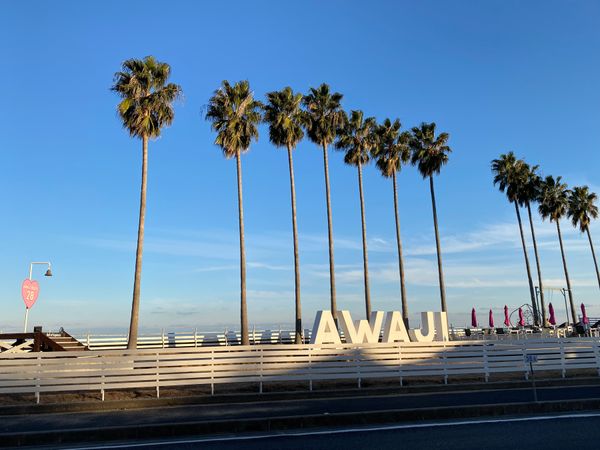 日本・徳島県「淡路島旅行」の写真