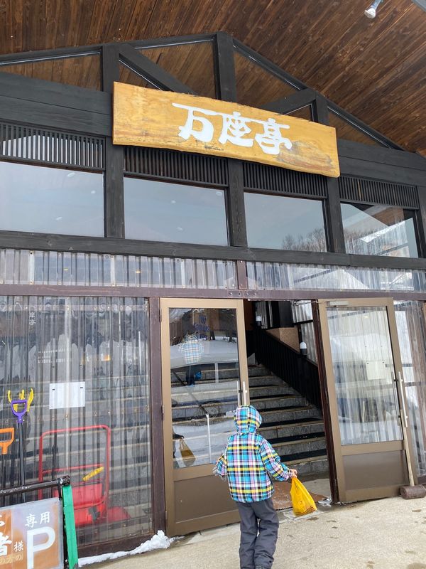 日本・群馬県「万座温泉」の写真