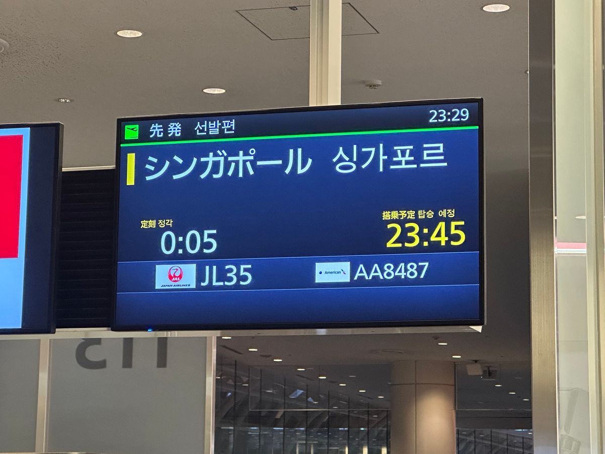 チャンギ空港トランジット