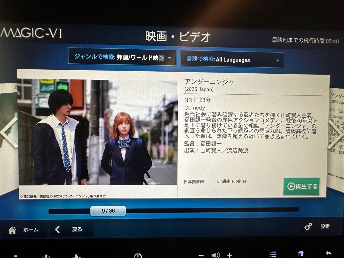 5/4
日本帰国
徹夜で映画三昧