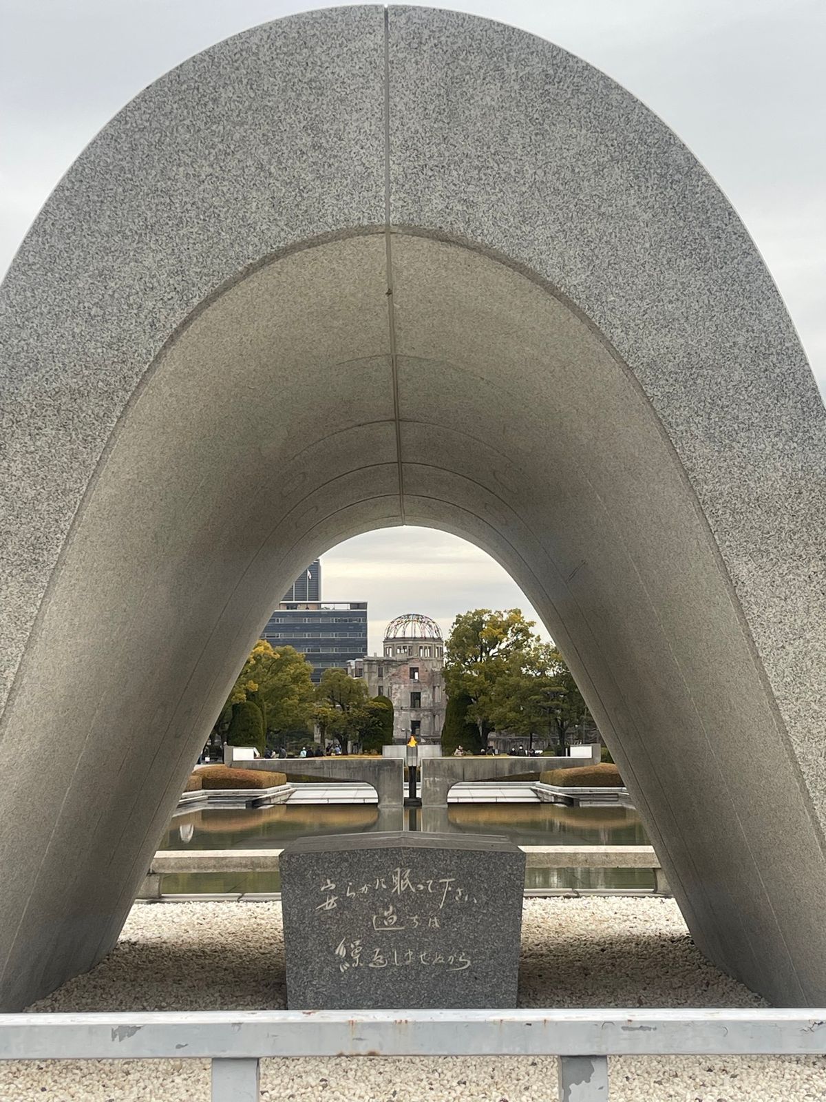 平和記念公園です