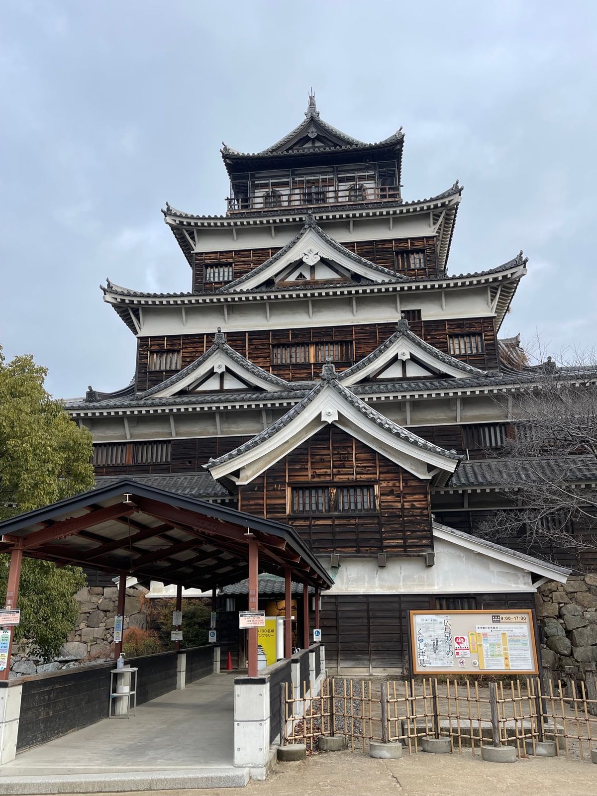 広島城 🏯