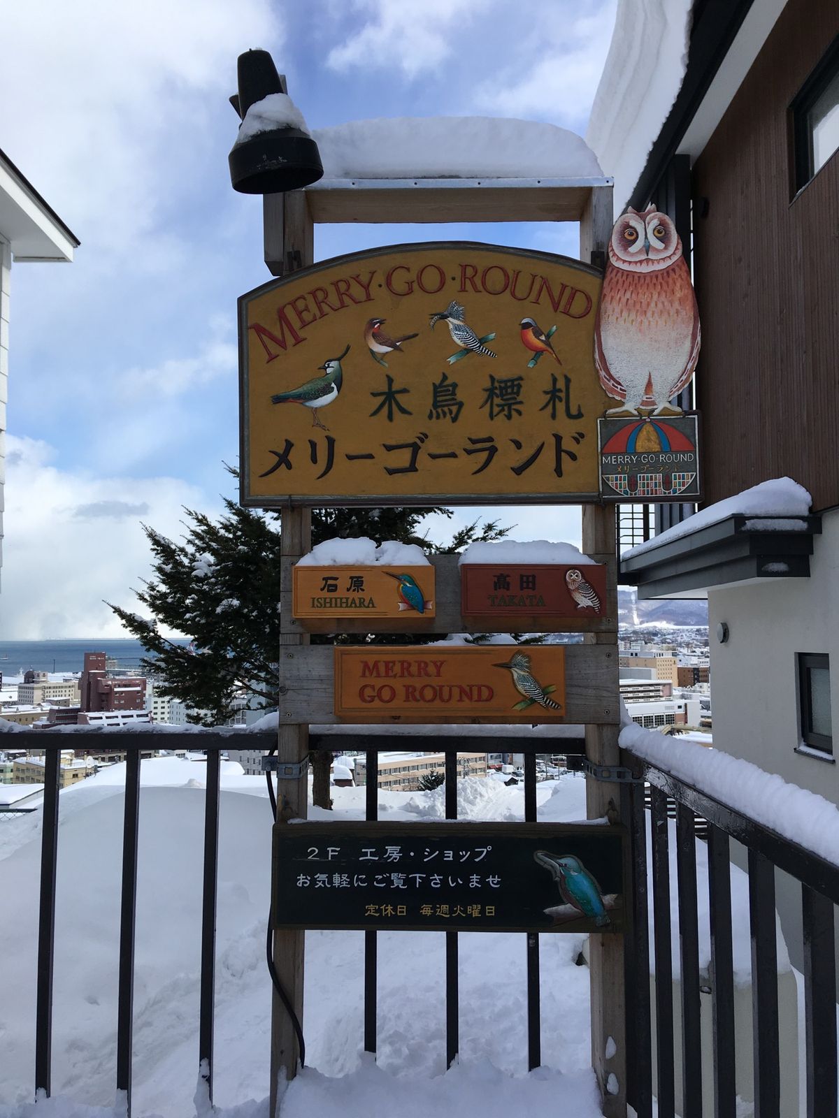 小樽 山口一郎さんの実家