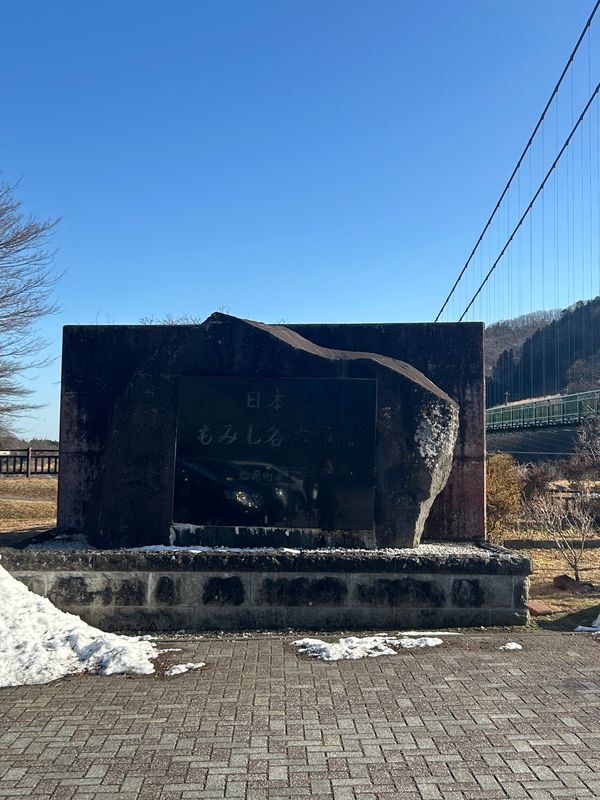 日本・栃木県「那須塩原」の写真