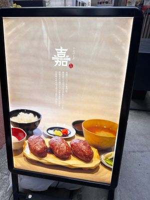 店構え