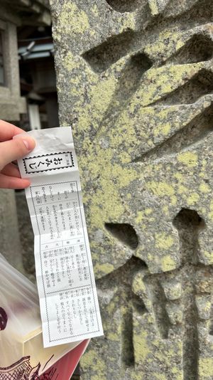 伊勢神宮参拝したあとは、猿田彦神社へ⛩
おみくじらまたしても大吉で嬉しい
