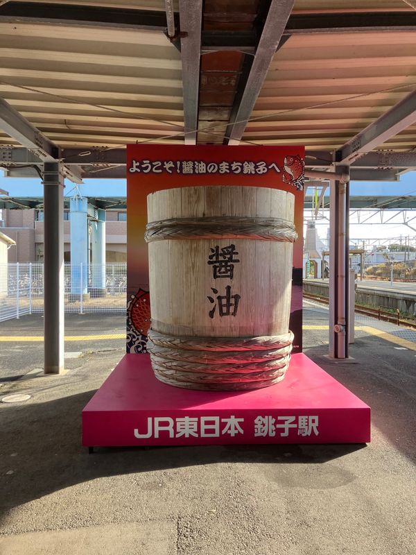 日本・千葉県「房総半島part1」の写真：時間なくて勝浦と野島先灯台、洲崎神社は行...