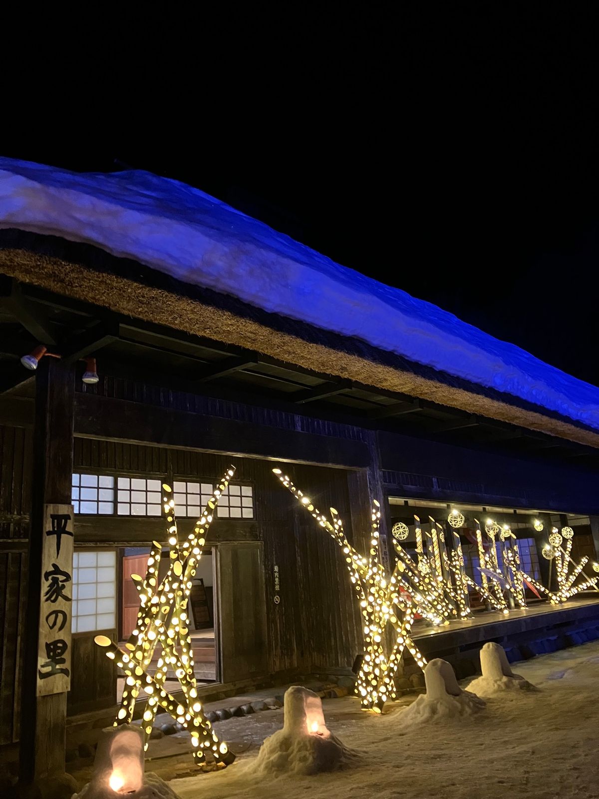 かまくらまつりと平家の里