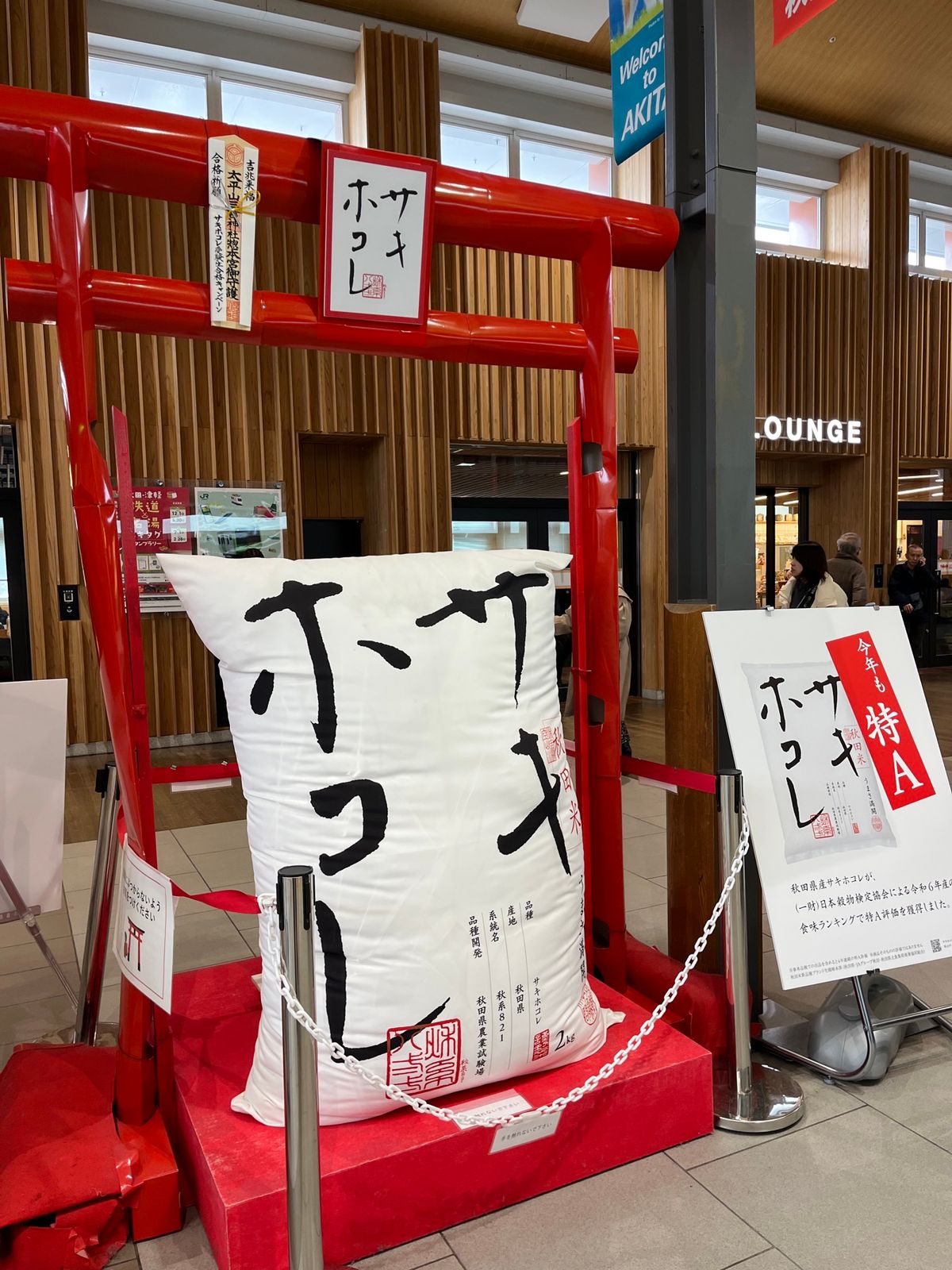 秋田駅とうちゃーく