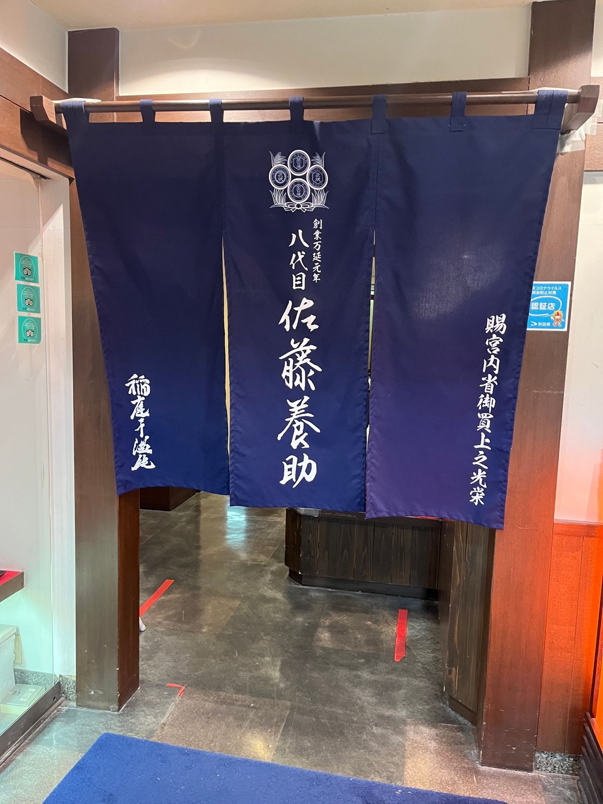 稲庭うどん
細麺だけどコシが強くて
美味しい✨

お気に入り❤️