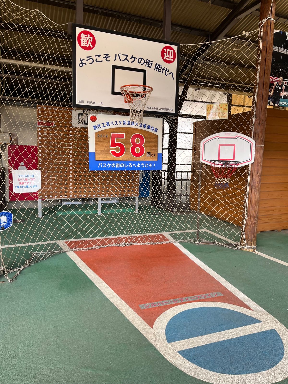 ホームにもゴール