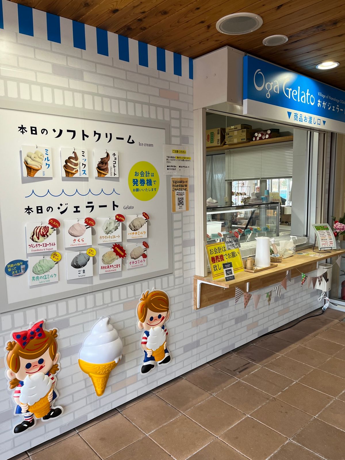 男鹿駅からすぐの
おがーれ道の駅で
お土産&amp;ジェラート

塩ミルク...