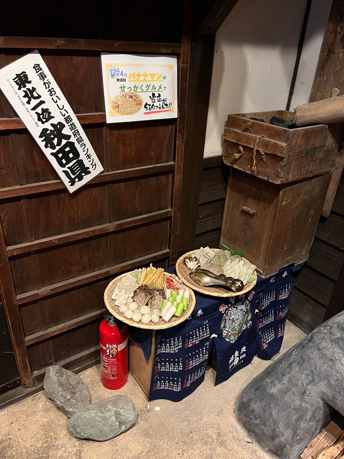 秋田といえばきりたんぽ