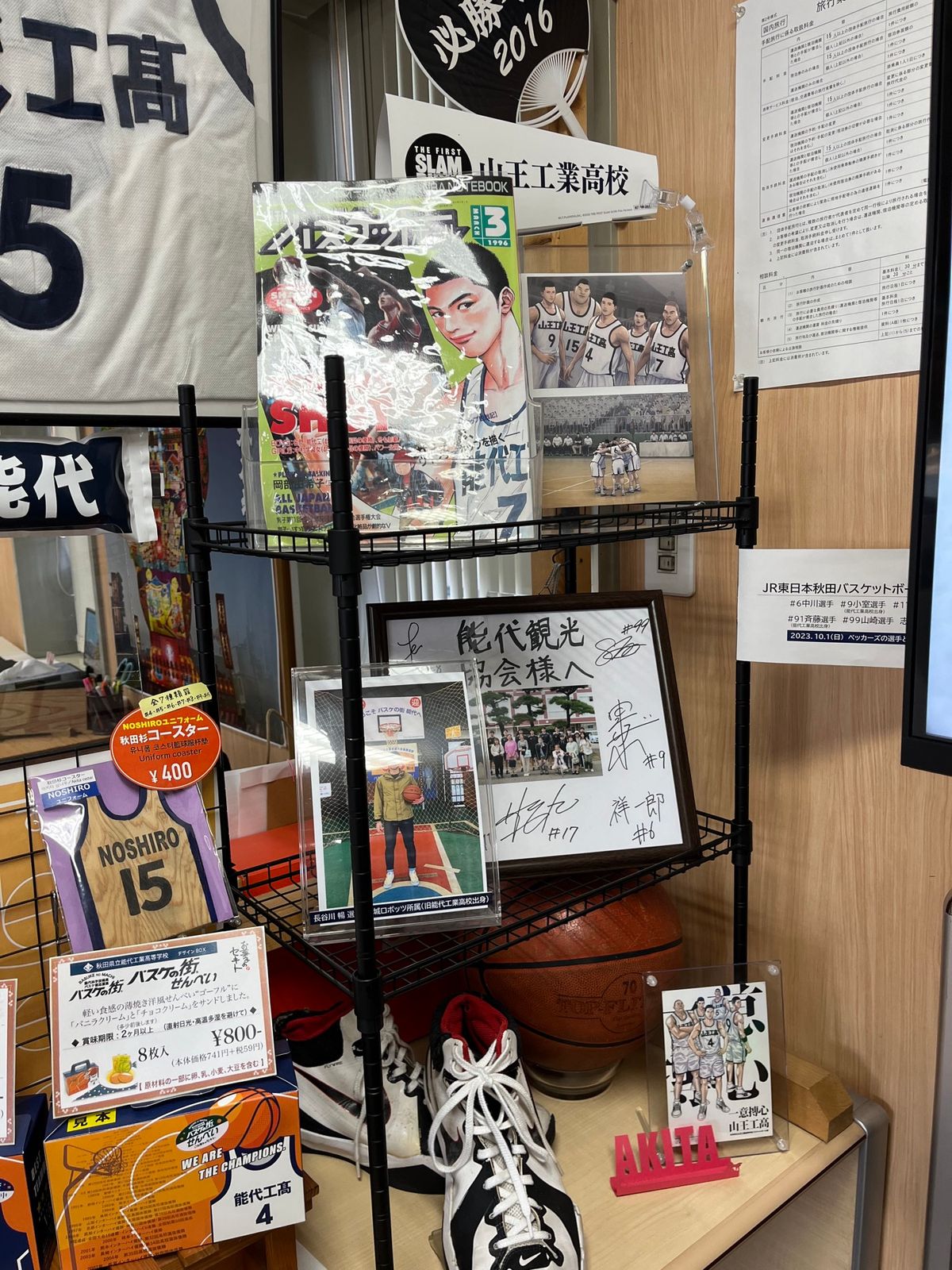 ホームにもゴール