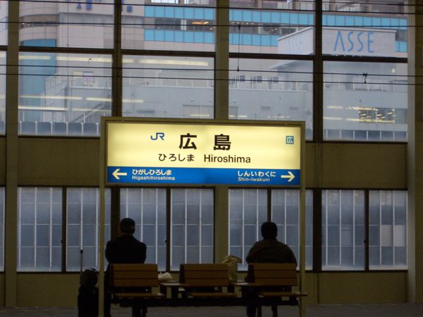 日本・広島県「広島ひとり旅」の写真