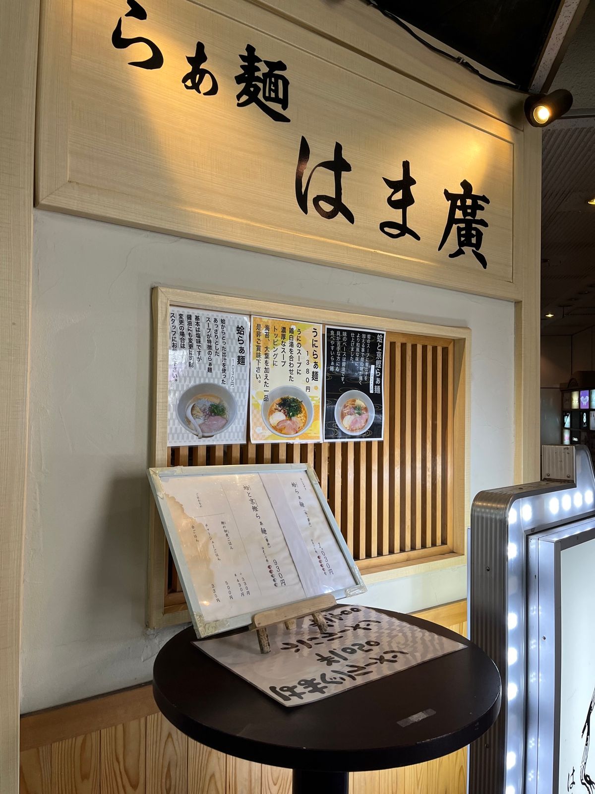 〆にラーメン
はまぐりラーメン