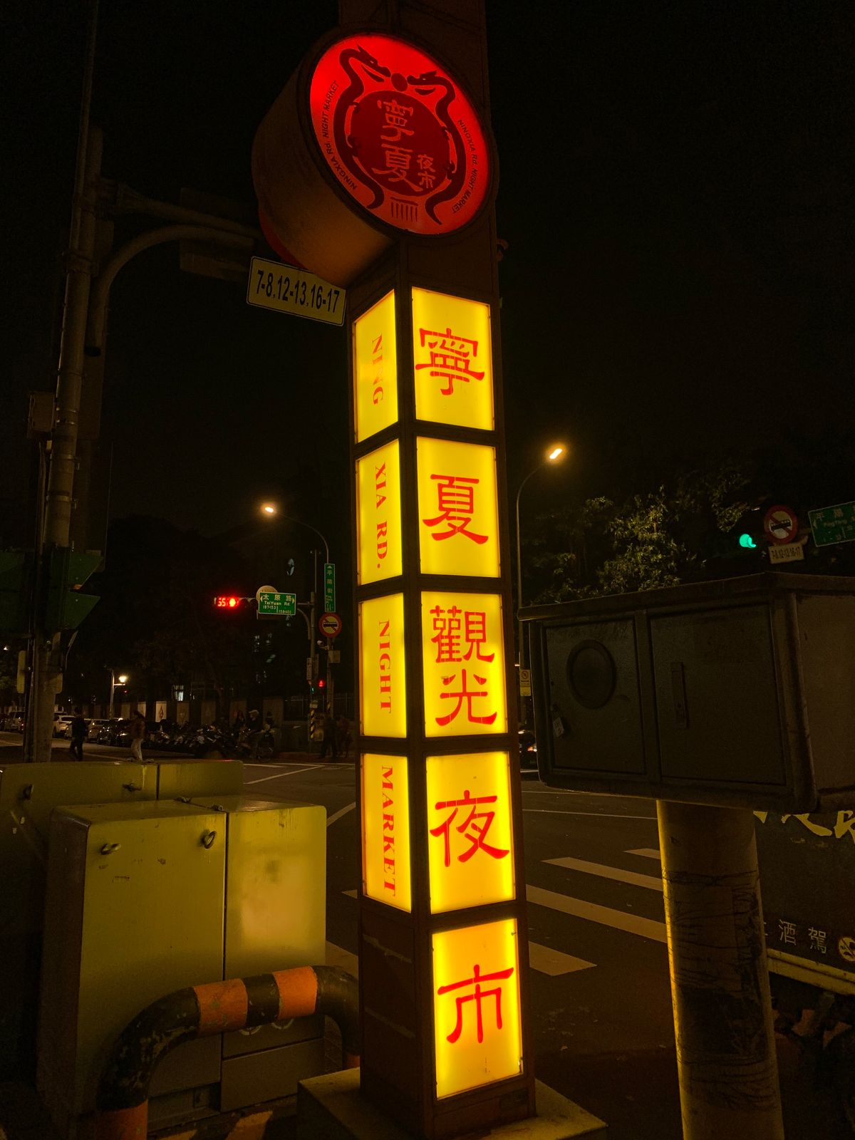 そのあと寧夏夜市へ！
満腹だったのに誘惑には勝てず、タピオカを飲みました🧋