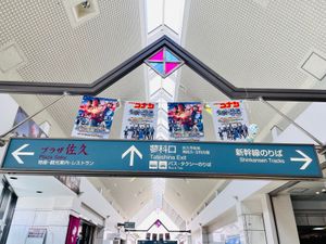 佐久平駅