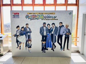 飯山駅