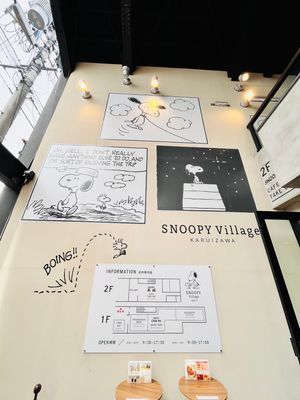 SNOOPY Village 軽井沢店