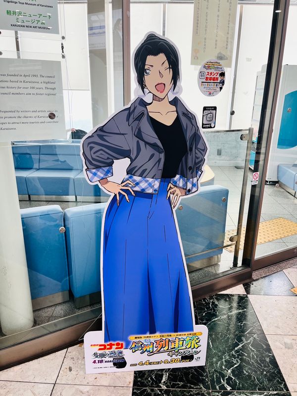 日本・長野県「宇奈月温泉・草津温泉旅行」の写真：軽井沢駅