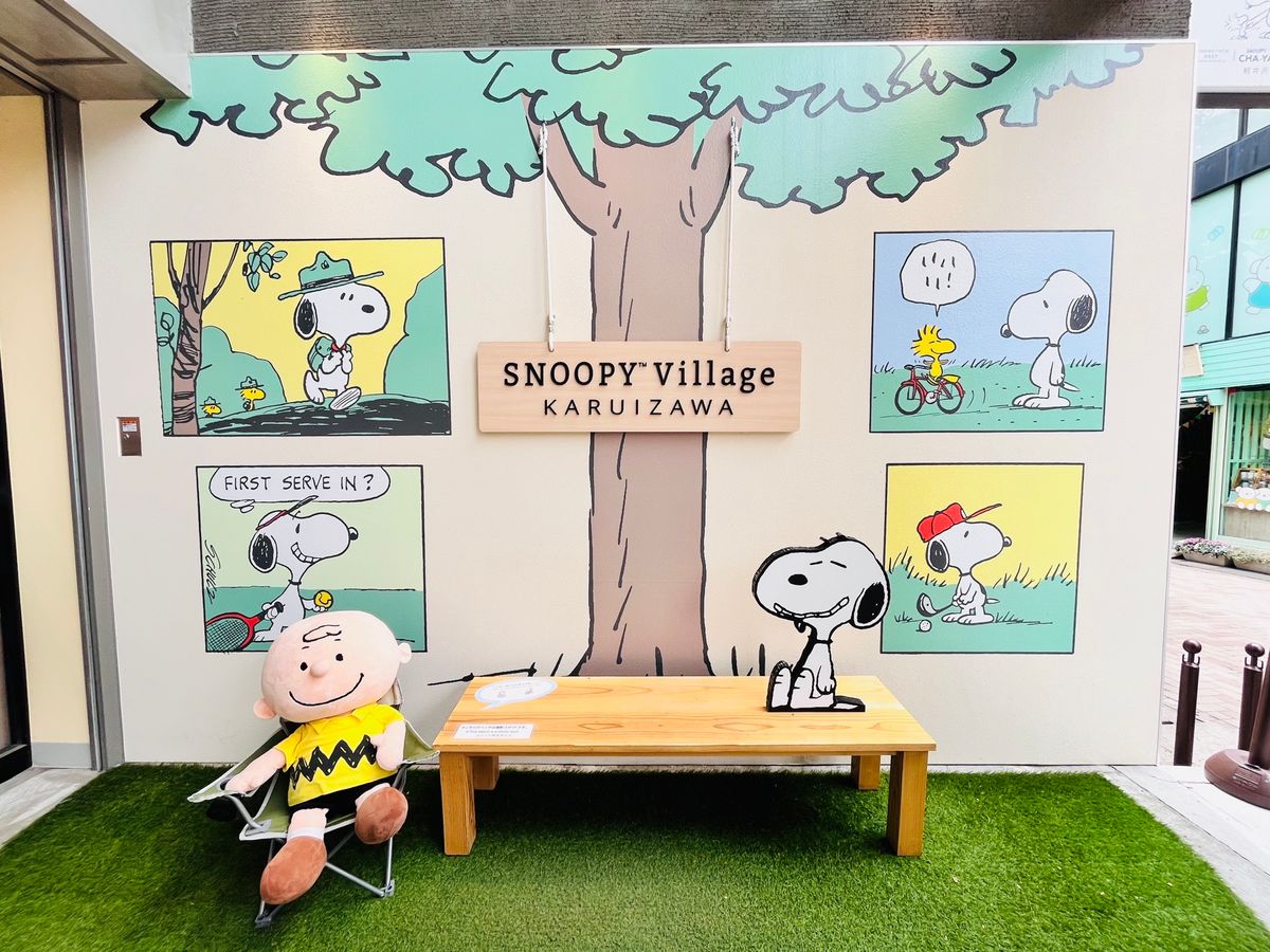 SNOOPY Village 軽井沢店