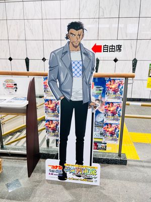 佐久平駅