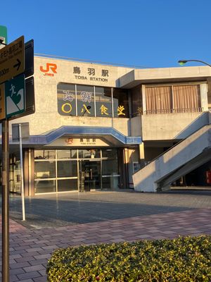 鳥羽