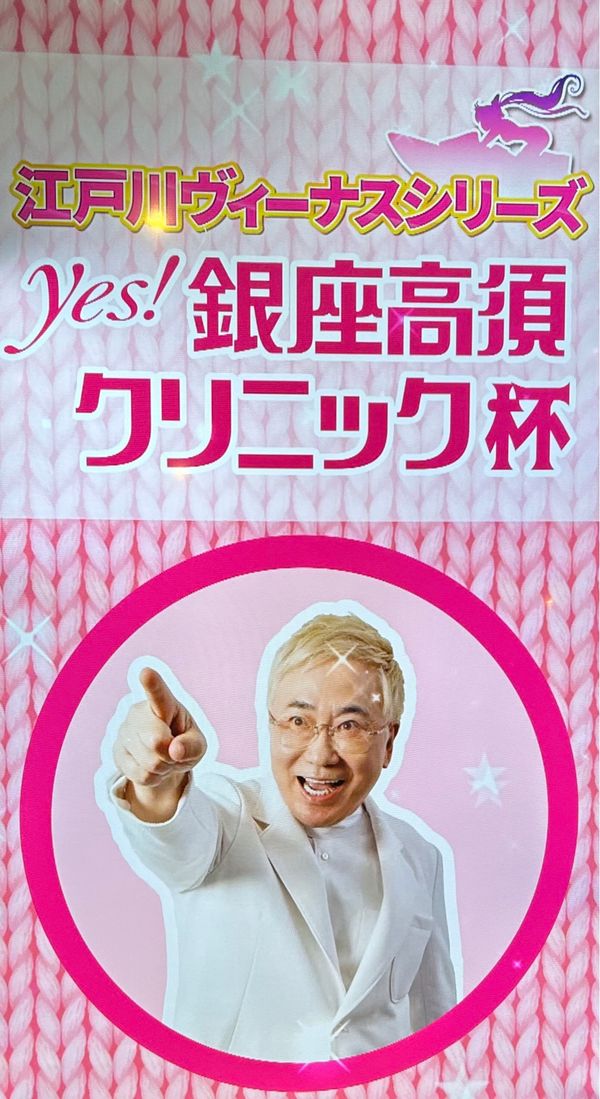 日本・東京都「江戸川で勝負だ!」の写真