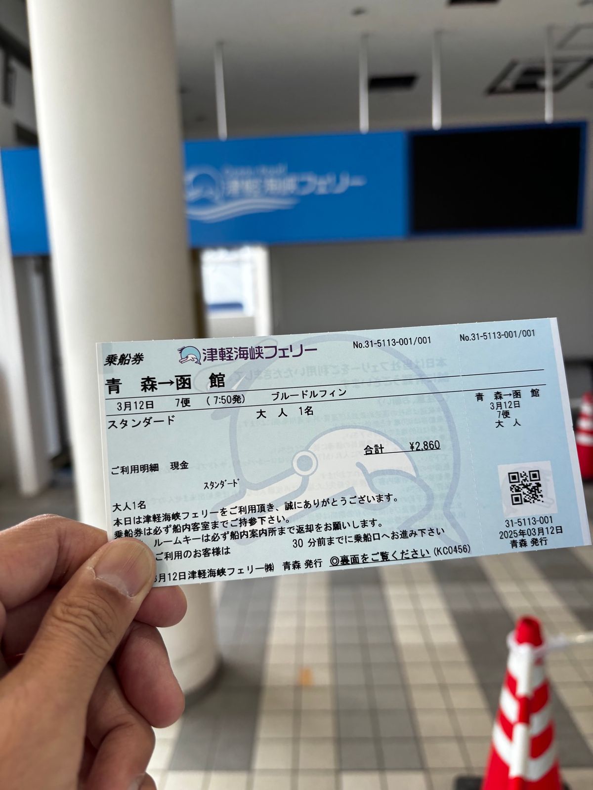 朝イチの津軽海峡フェリーで函館へ。