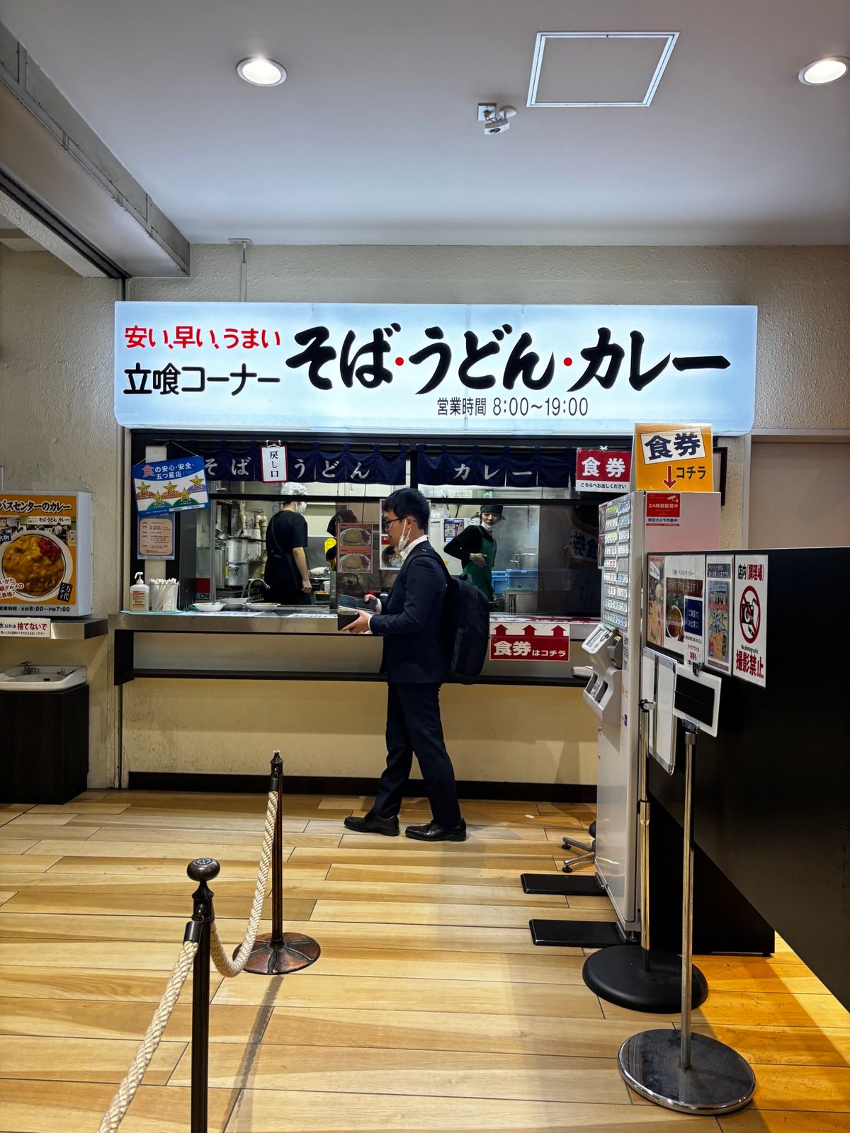 万代バスセンターにて立ち喰いカレーを食す。