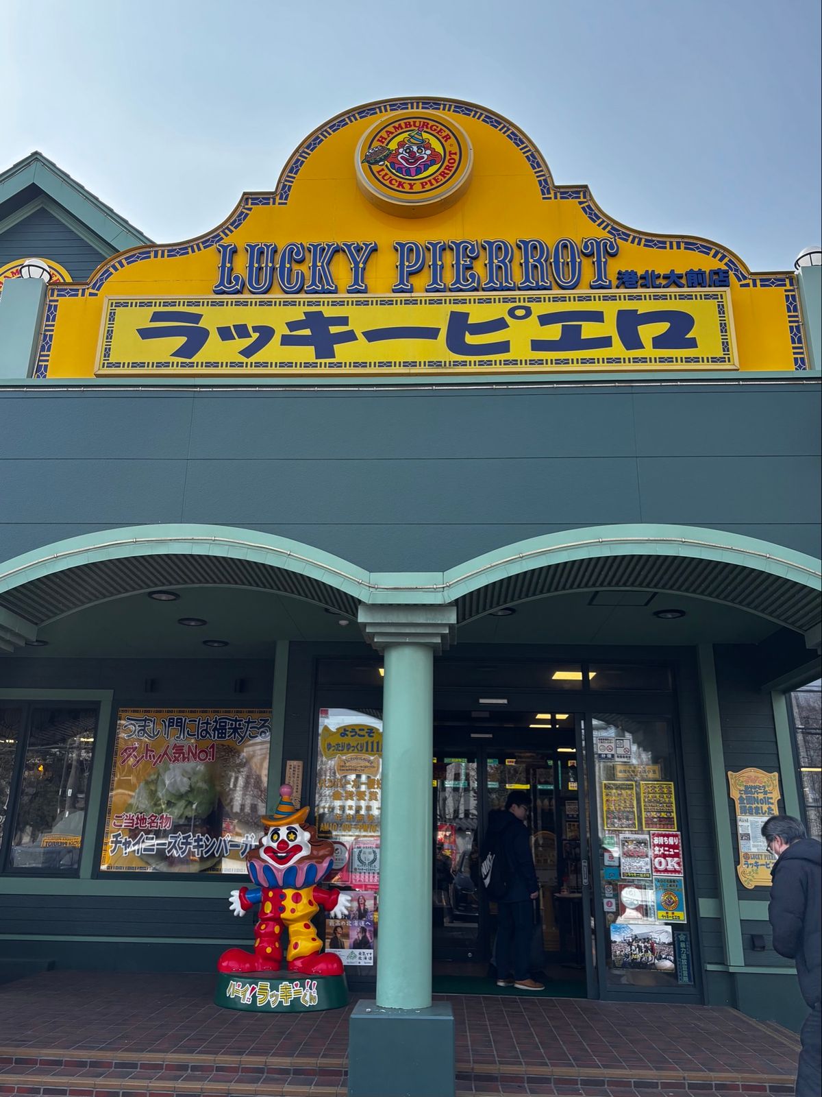 ラッキーピエロで食事したあと路線バスで五稜郭へ。