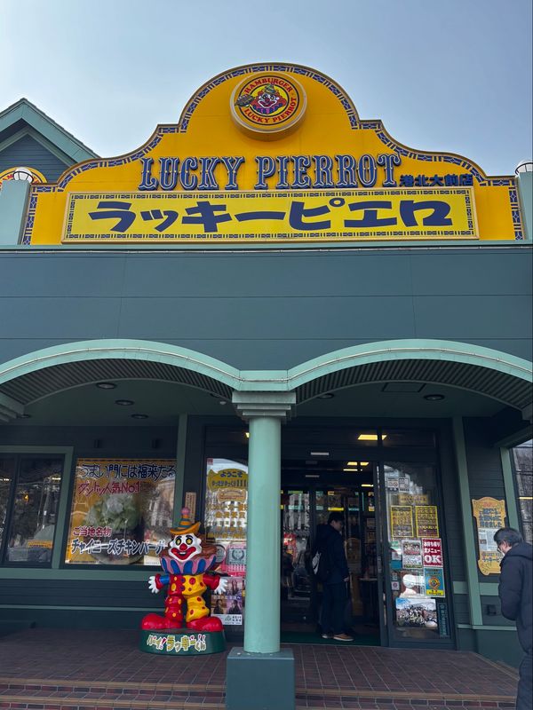 日本・北海道「乗り鉄旅2025春」の写真：ラッキーピエロで食事したあと路線バスで五...