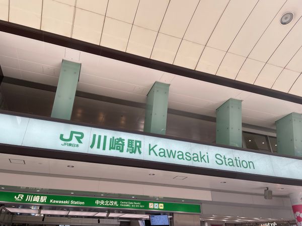 日本・神奈川県「全国都市緑化かわさきフェア」の写真：初めは富士見公園
会場も広いし1番お花も...