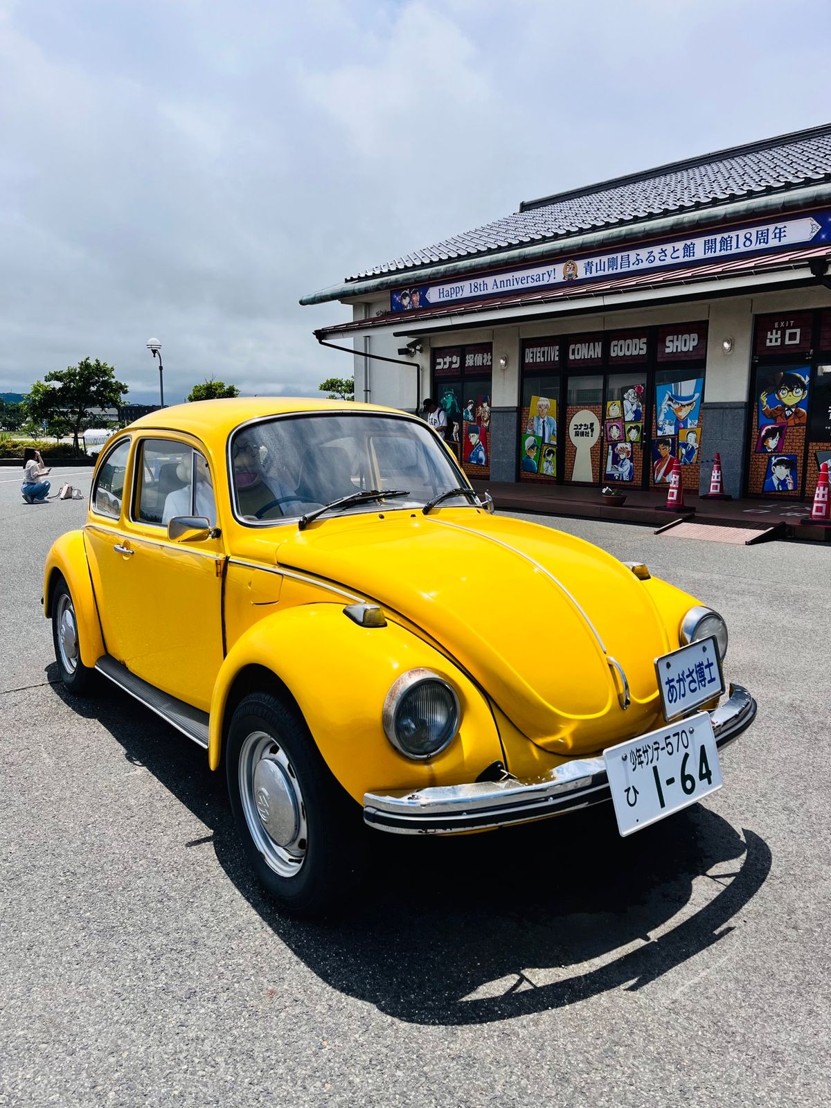 名探偵コナンの街 北栄町