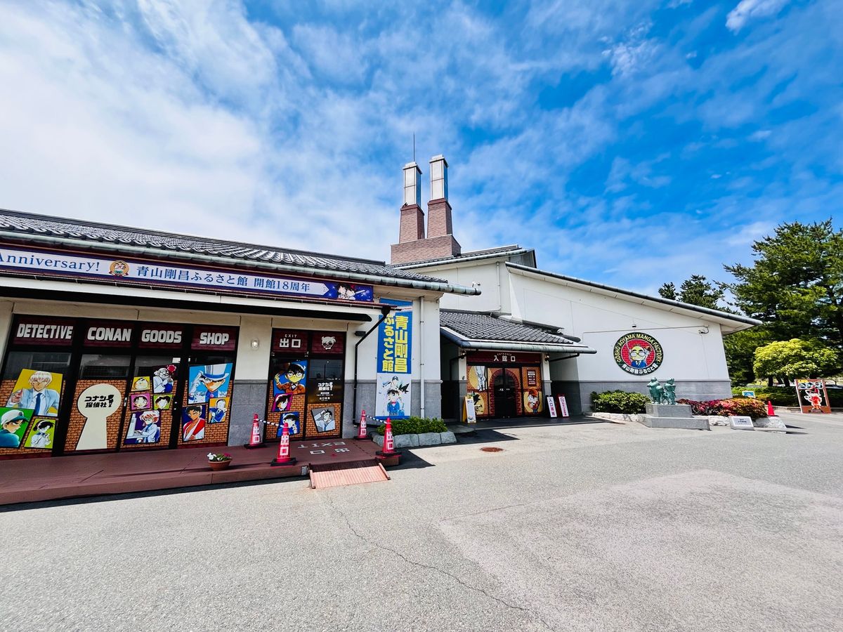 名探偵コナンの街 北栄町