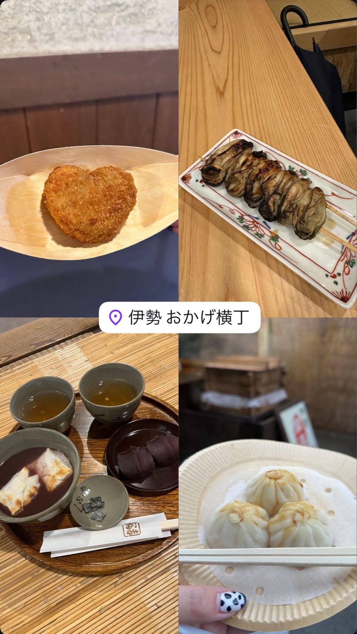 地中海村
おかげ横丁