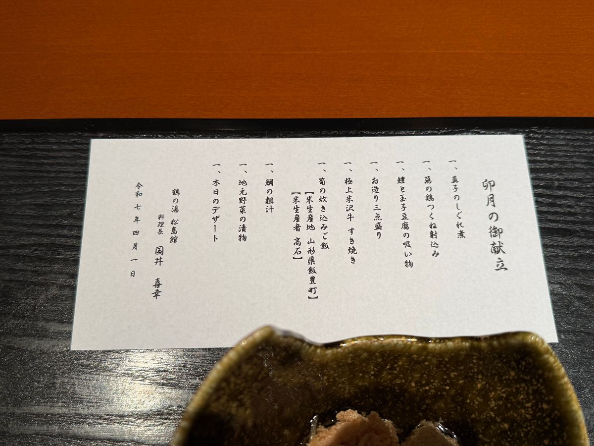 夕食は米沢牛のすき焼き！

ラーメンを食べるのが遅かったので全部食べきれな...