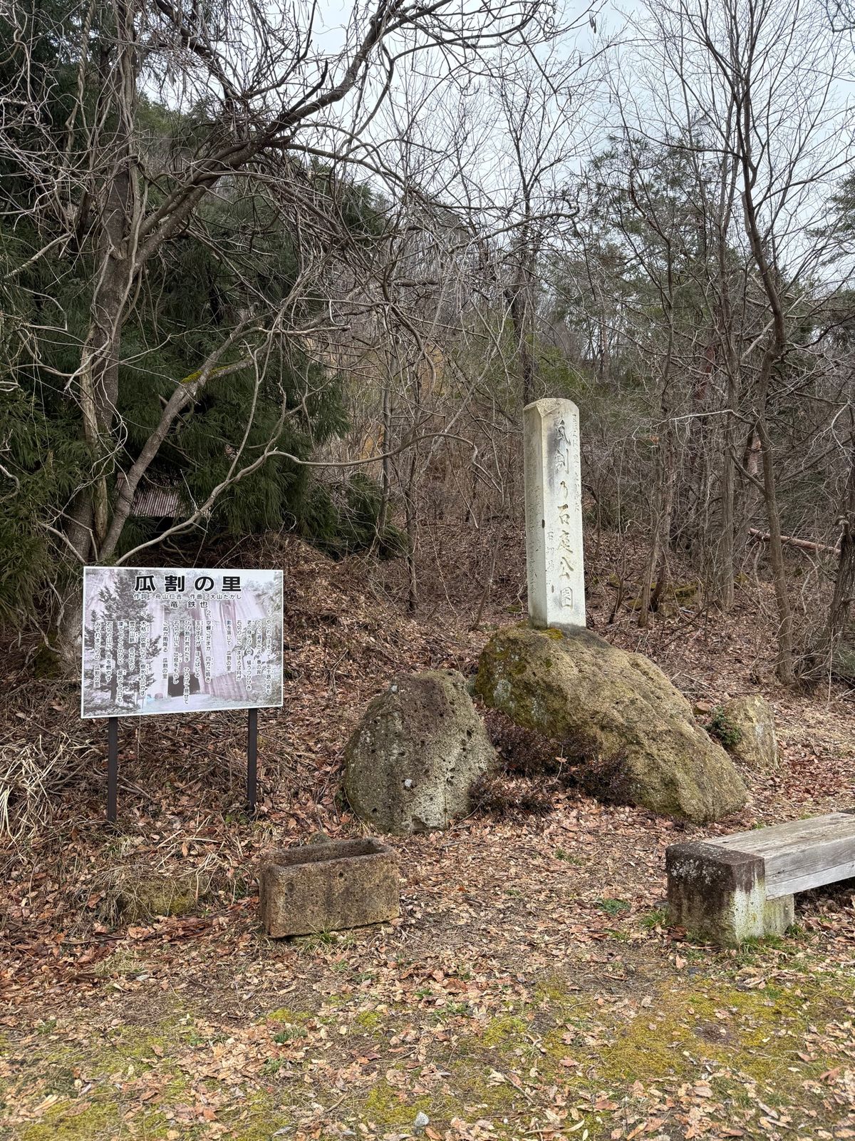 瓜割石庭公園

高畠の道の駅近くにある高畠石の採石場。帰り道沿いに合ったの...