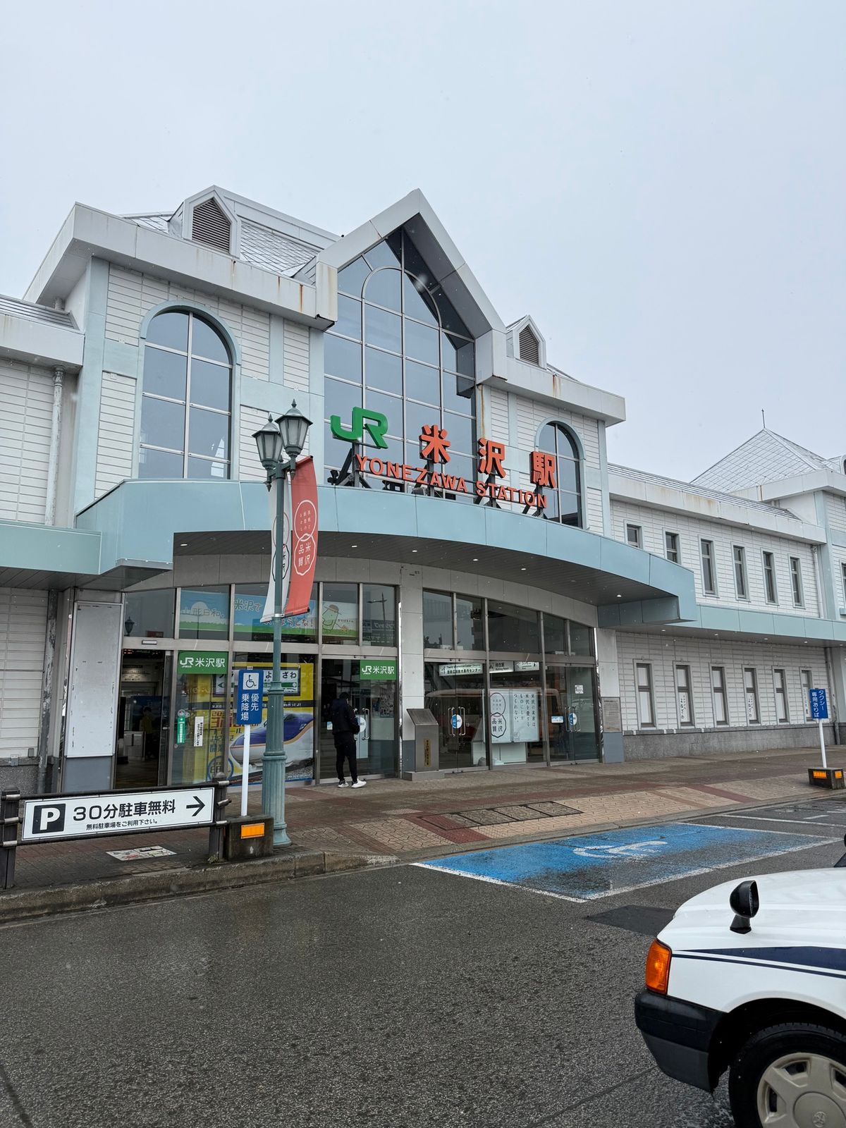 米沢駅
雪がかなり降ってた〜。
桜はまだまだという感じ。
もう半月後がベス...