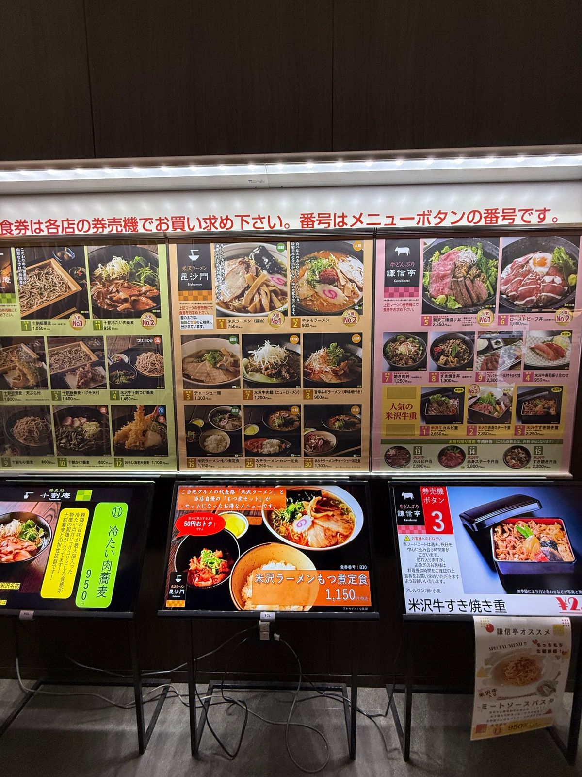 道の駅米沢

赤湯ですることなくなってしまったので米沢まで戻って道の駅へ。...