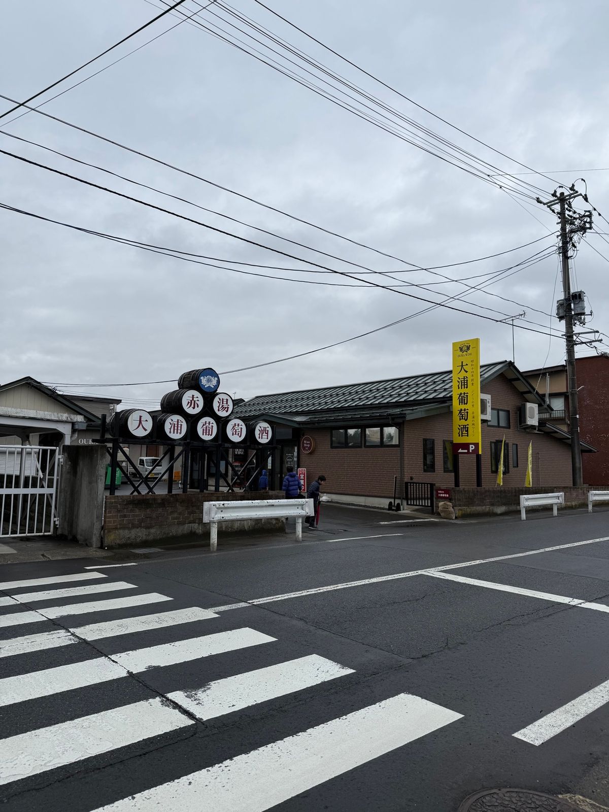 大浦葡萄酒

山形は葡萄が取れるのでワイナリーがある。高畠が有名どころだけ...