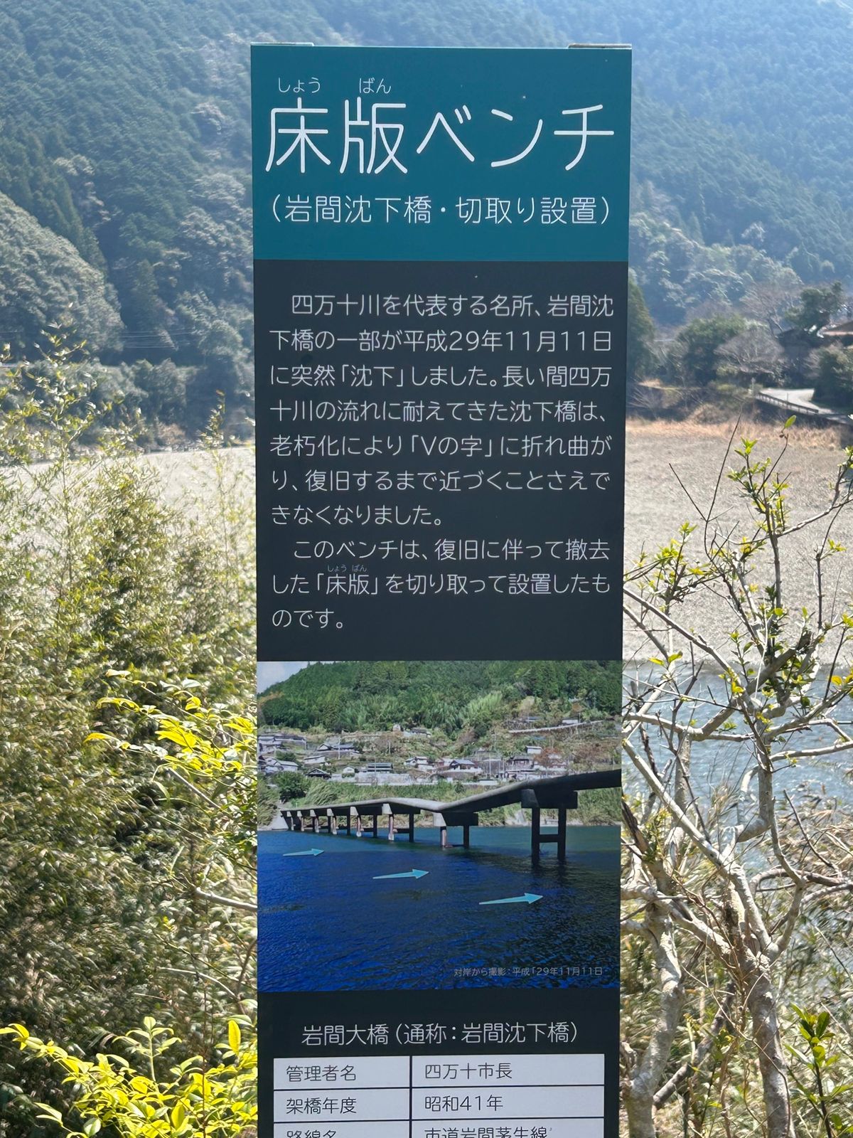 沈下橋巡りの最後は岩間大橋。
四万十川のパンフレットにも使われる景観の良い...