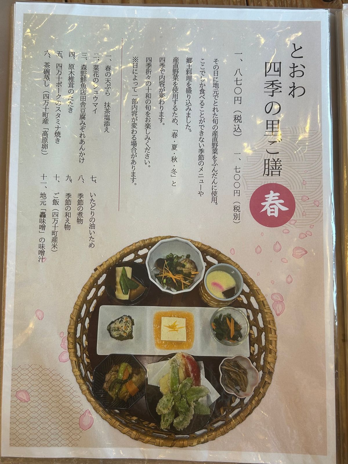 予定より一時間押しでランチタイム。
道の駅四万十とおわにある食事処でいただ...